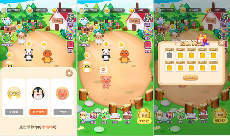 兮兮牧场养殖小游戏积分兑换互动商城引流模式 养成 第3张-创石科技案例