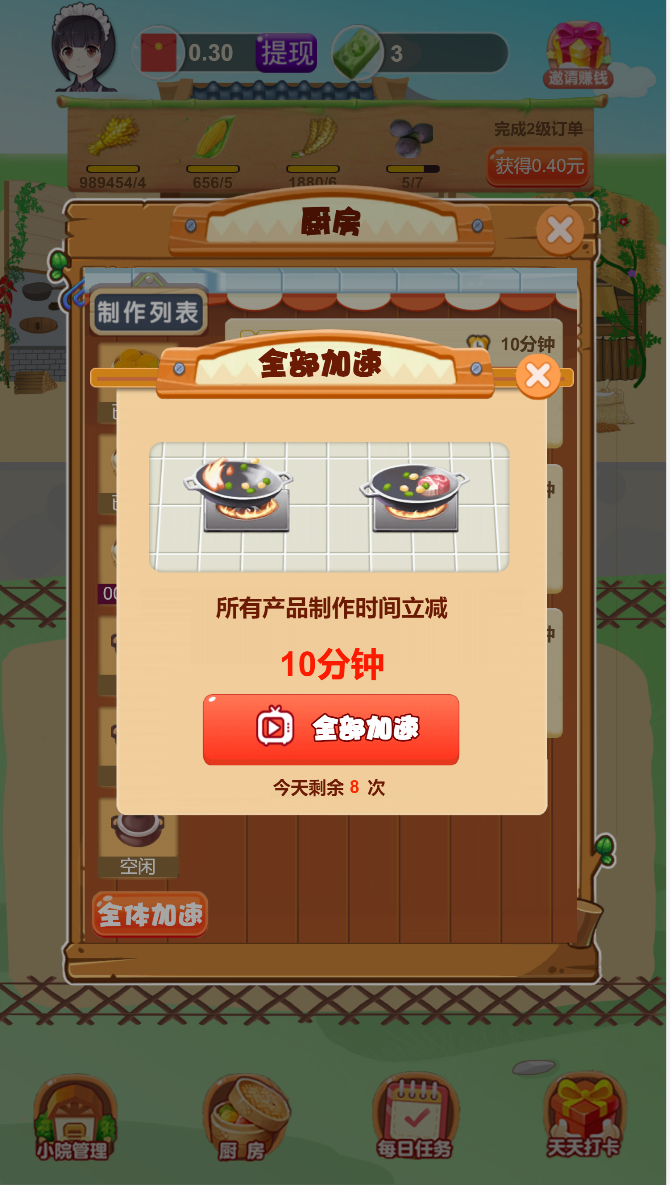 仿小农院游戏果园种植偷菜游戏广告联盟CPS