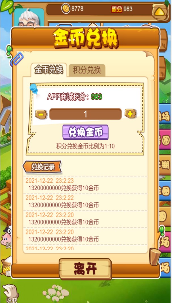 单牧场游戏商城引流积分兑换带有7种动物