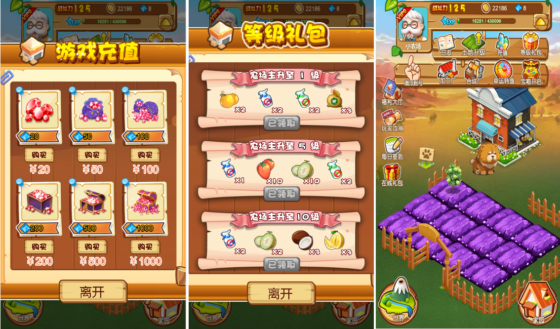 群主农场