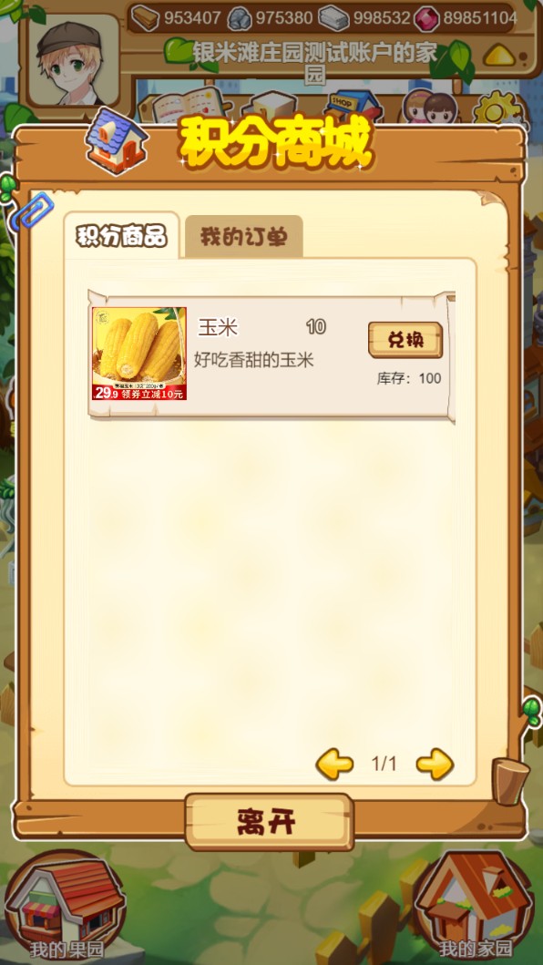 KK共享农场带有消消乐游戏