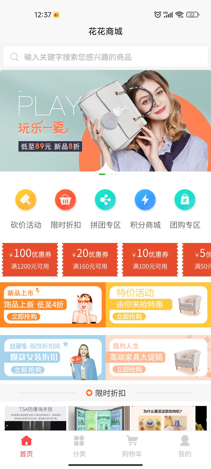 多商户商城系统B2B2C可自定义装修功能全面
