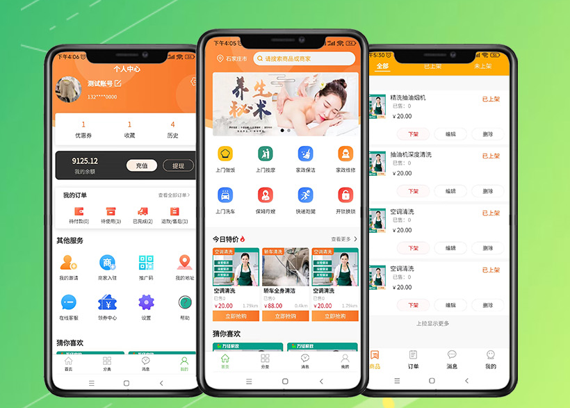 同城上门家政保洁预约维修服务小程序保姆月嫂派单洗车预约系统小程序
