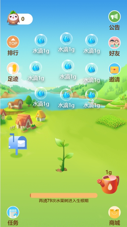 种树领果实游戏做任务看广告获得水滴兑换果实