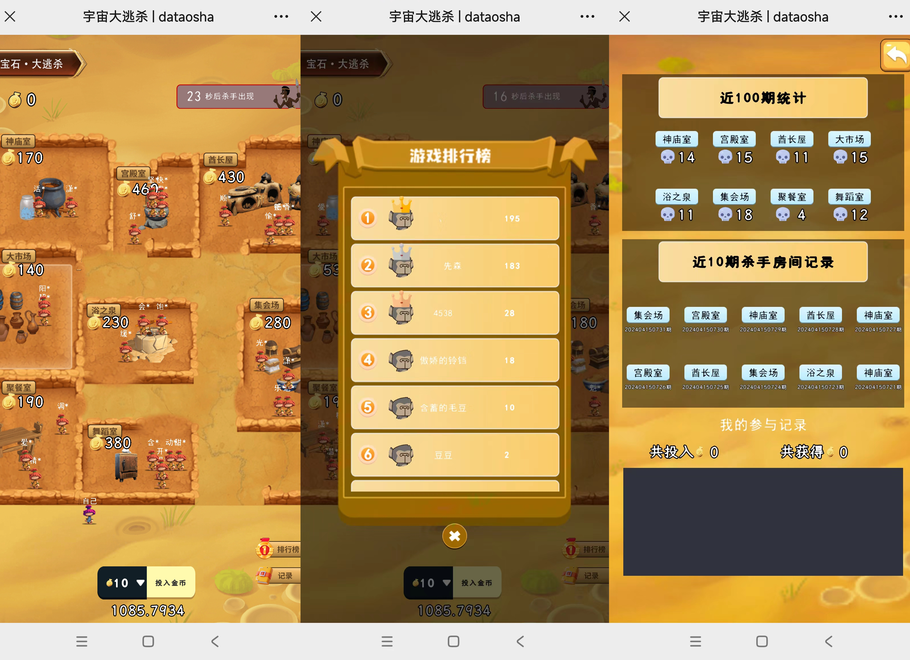 原始部落版本潮玩宇宙小程序定制大逃杀游戏APP开发H5游戏 热门 第1张-创石科技案例