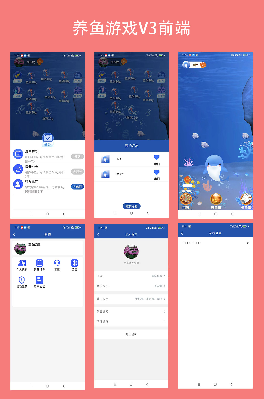 神奇海洋养鱼小程序游戏广告联盟流量主休闲小游戏源码 养成 第2张-创石科技案例