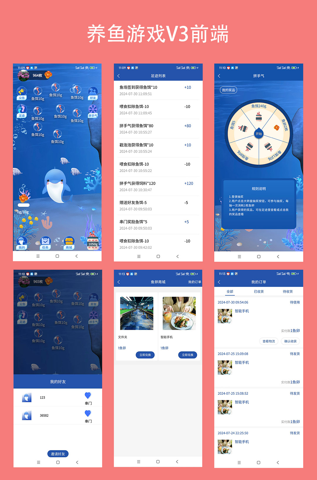 神奇海洋养鱼小程序游戏广告联盟流量主休闲小游戏源码 养成 第1张-创石科技案例
